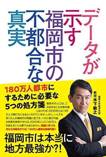 経営者の方に是非読んでほしい本｜佐賀県内外の税務・経営は税理士法人