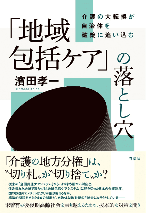 経営者の方に是非読んでほしい本｜佐賀県内外の税務・経営は税理士法人諸井会計グループに！！ ｜税理士事務所｜会計事務所